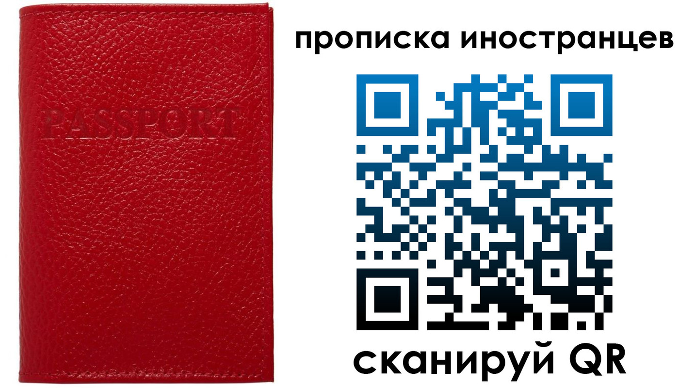 прописка ребенка в Советской Гавани