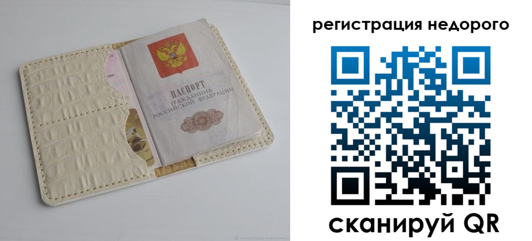 временная регистрация 2025 в Советской Гавани